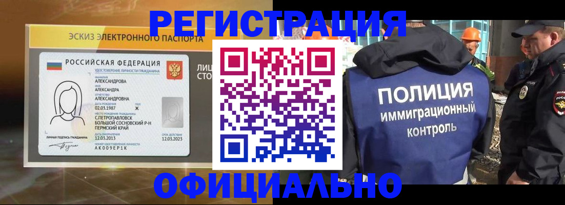 прописка поиск в Татарске