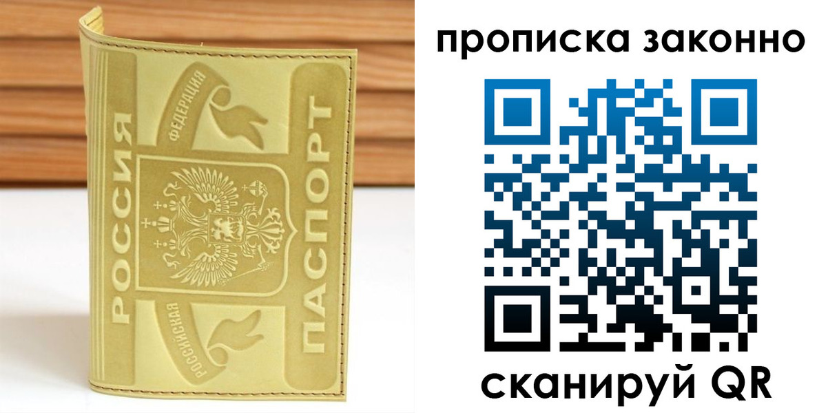 найти адрес прописки в Татарске