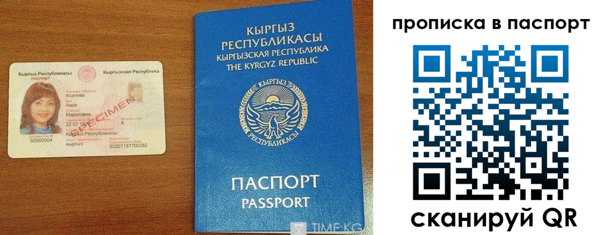 прописка гарантия в Татарске