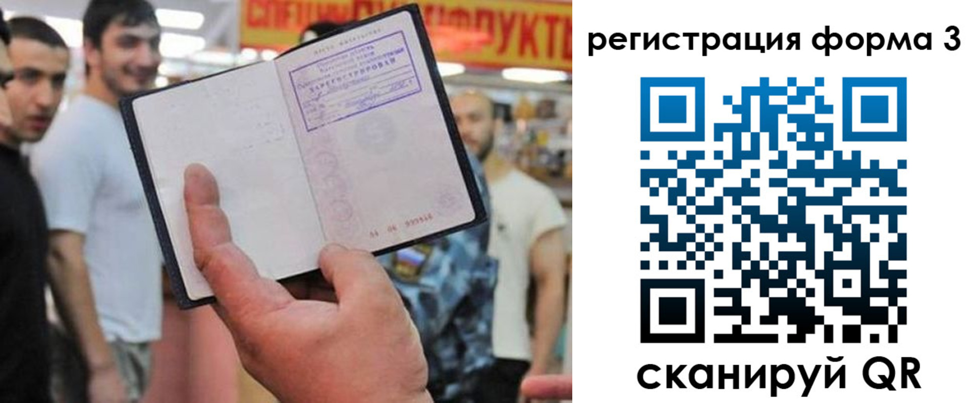 прописка поиск в Татарске