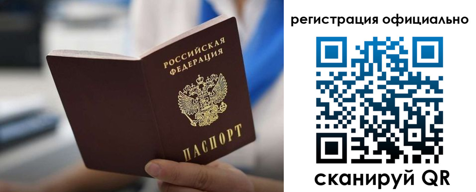 регистрация в Татарске