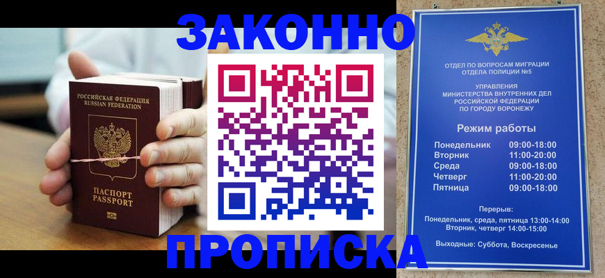 временная регистрация недорого в Татарске