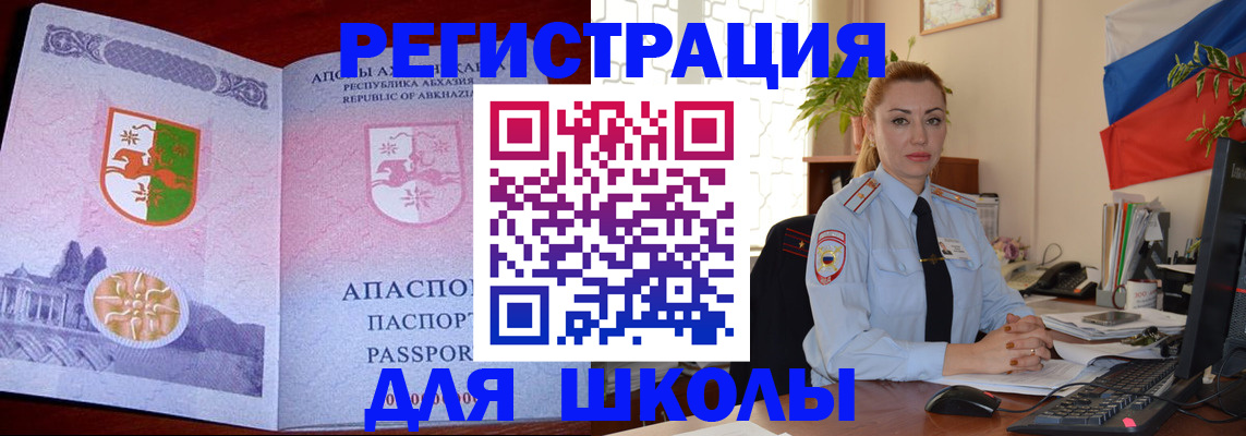 временная регистрация недорого в Татарске