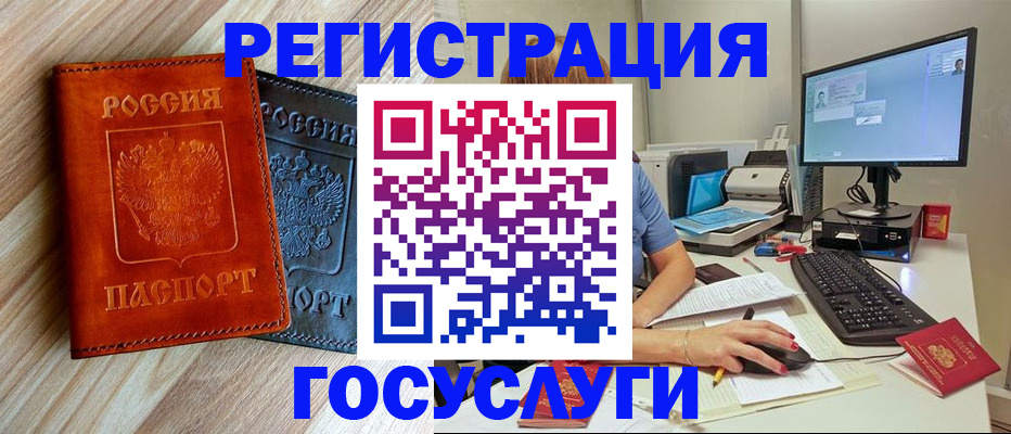 где прописаться в Татарске