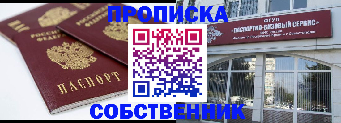 пропишу в квартире в Татарске